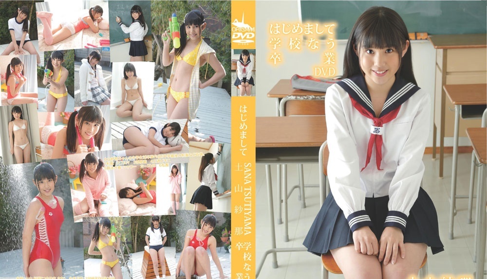 ORGA-9005 茑山纱那