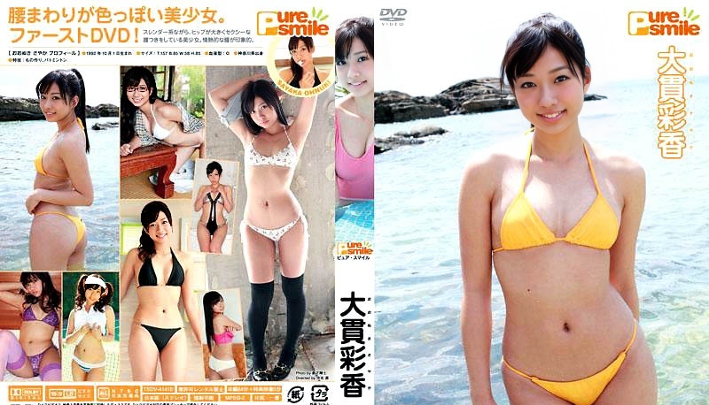 TSDV-41410 大贯彩香