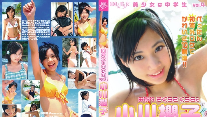 OHP-2004 小川樱子