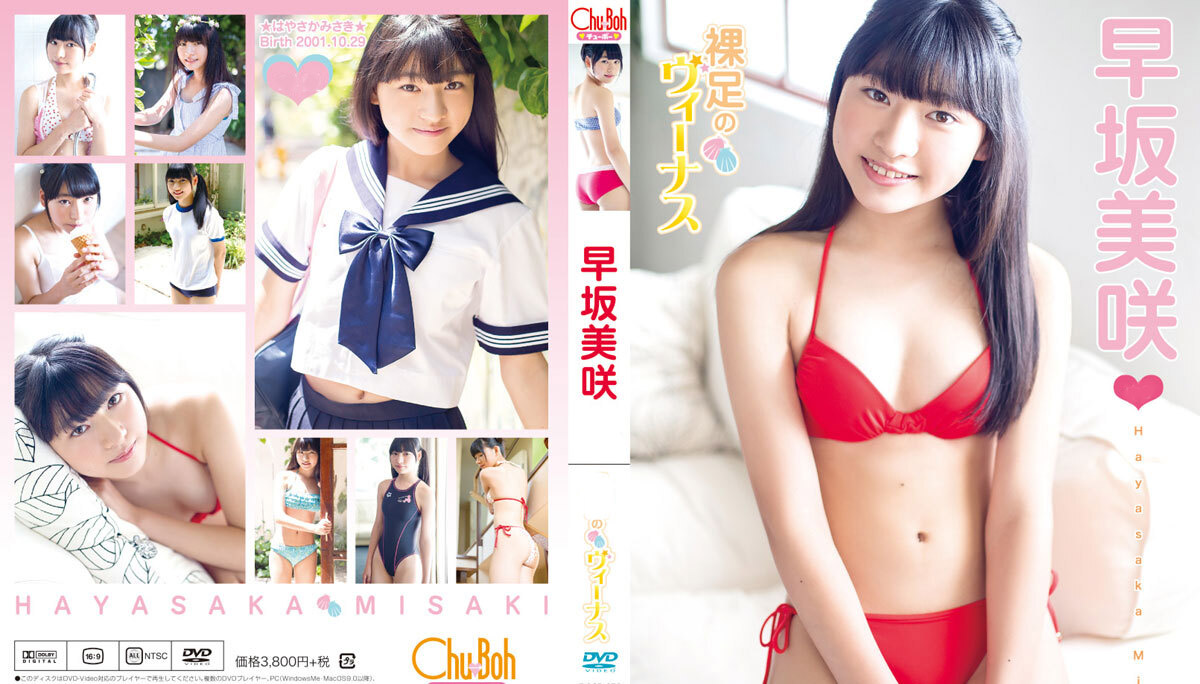 EICCB-072 早坂美咲